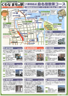 桑名宿散策コースマップ
